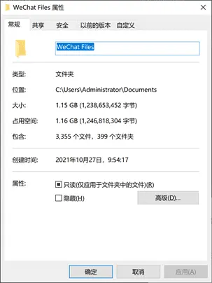 点击放大图片 微信缓存清理工具🧹