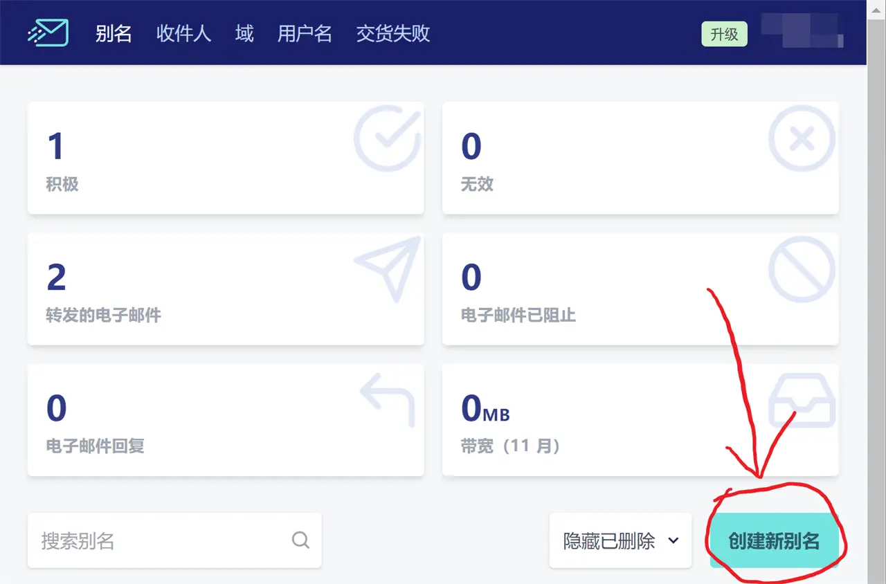点击放大图片 在AnonAddy使用虚拟邮箱保护个人隐私