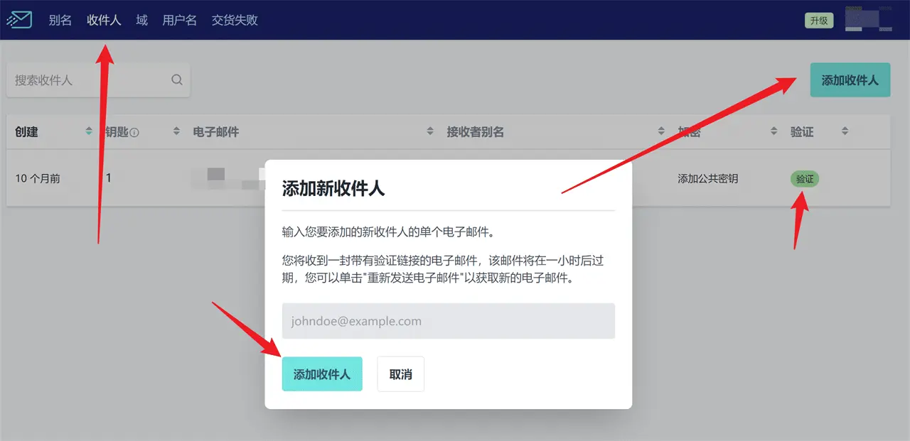 点击放大图片 在AnonAddy使用虚拟邮箱保护个人隐私