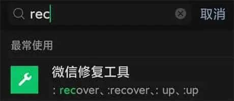 点击放大图片 微信缓存清理工具🧹