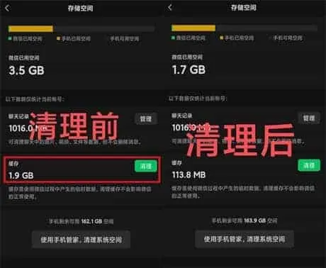 点击放大图片 微信缓存清理工具🧹