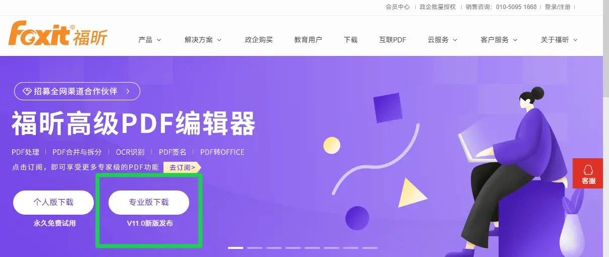 点击放大图片 ⭐PDF阅读、编辑、笔记神器—管理PDF的最佳PDF软件 ⭐