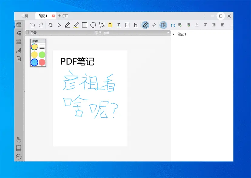 点击放大图片 ⭐PDF阅读、编辑、笔记神器—管理PDF的最佳PDF软件 ⭐