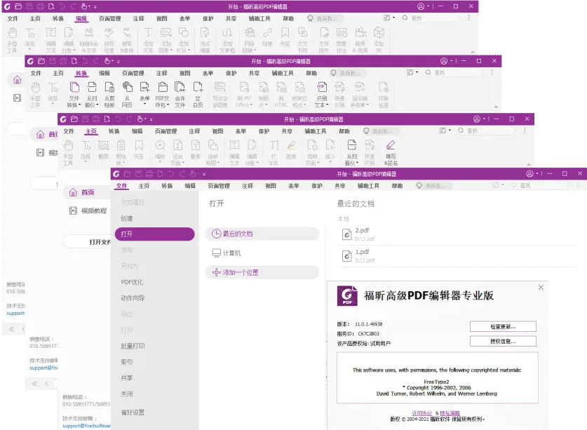 点击放大图片 ⭐PDF阅读、编辑、笔记神器—管理PDF的最佳PDF软件 ⭐