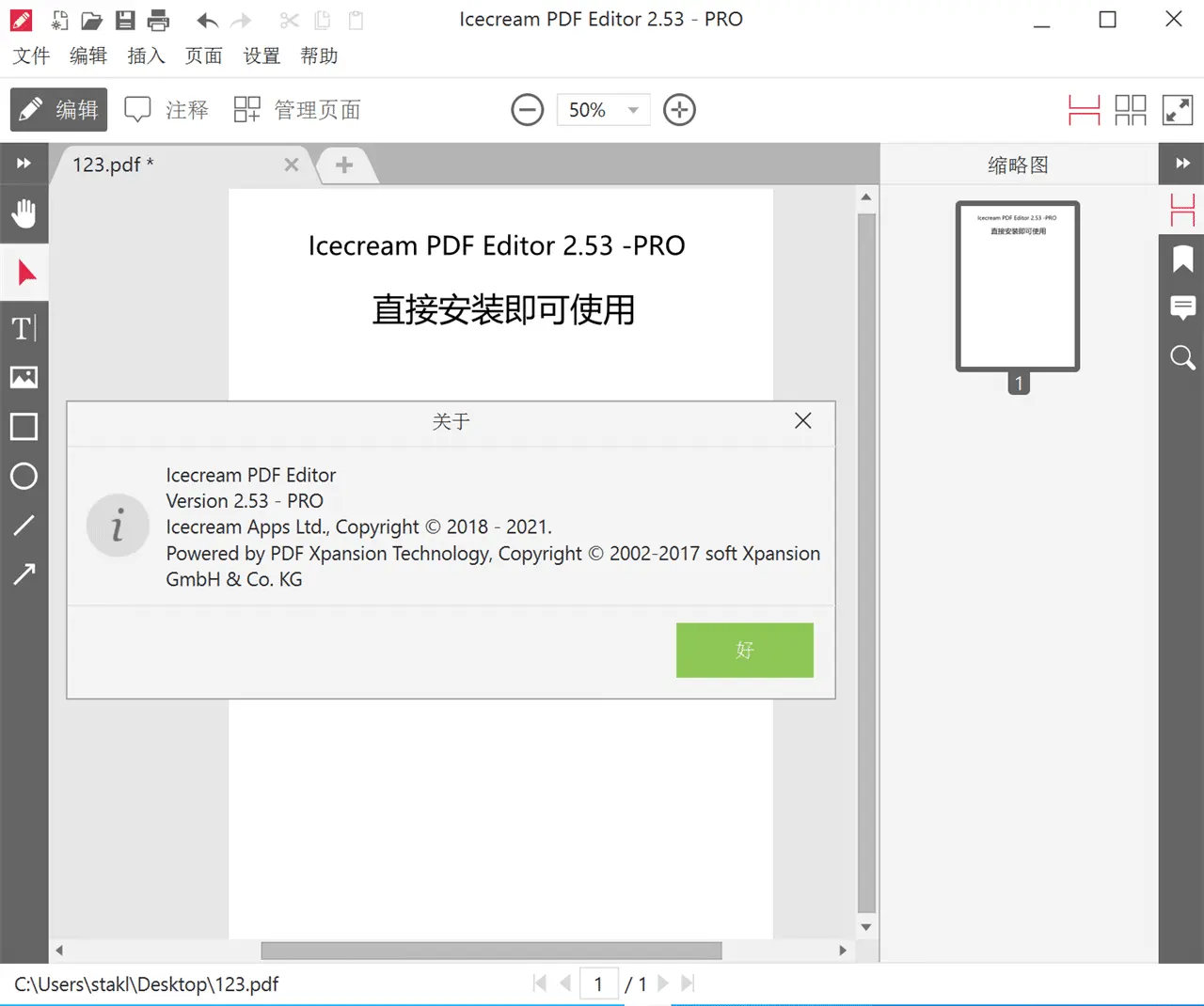 点击放大图片 ⭐PDF阅读、编辑、笔记神器—管理PDF的最佳PDF软件 ⭐