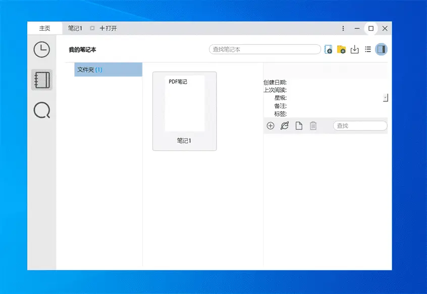 点击放大图片 ⭐PDF阅读、编辑、笔记神器—管理PDF的最佳PDF软件 ⭐