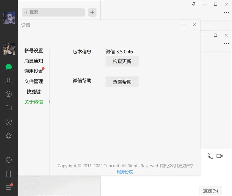 点击放大图片 💭微信防撤回_QQ防撤回精简版🐧