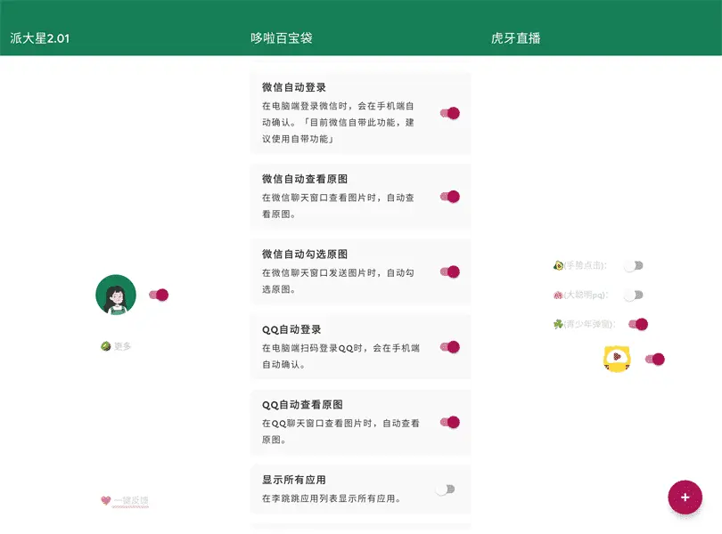 点击放大图片 安卓拒绝开屏推广,提升 APP 启动速度