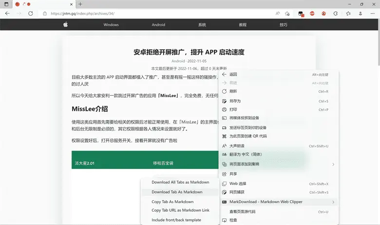 点击放大图片 实用浏览器扩展插件推荐