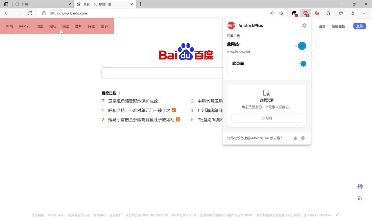 点击放大图片 实用浏览器扩展插件推荐