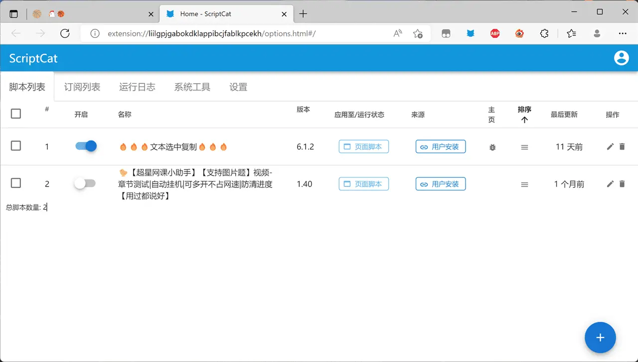 点击放大图片 实用浏览器扩展插件推荐