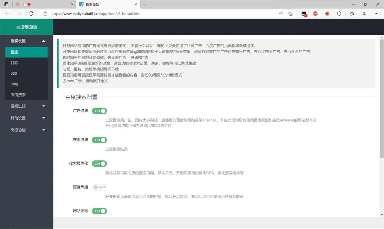 点击放大图片 浏览器油猴脚本推荐