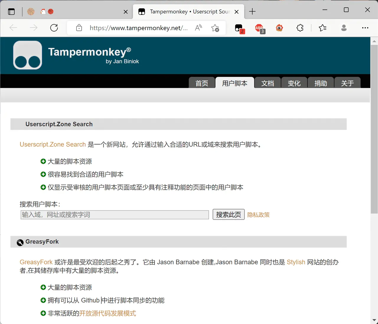 点击放大图片 实用浏览器扩展插件推荐