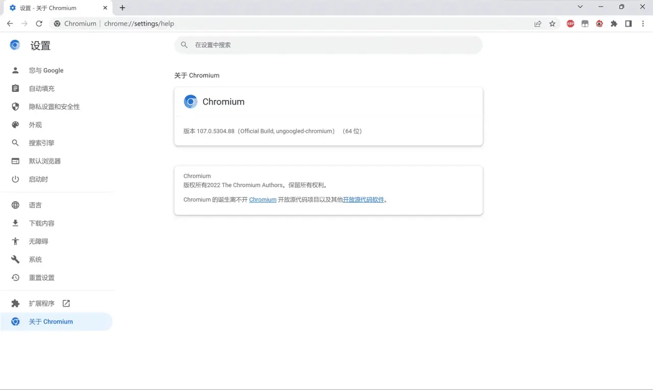 点击放大图片 纯净快速、占用内存低的浏览器:Ungoogle Chromium