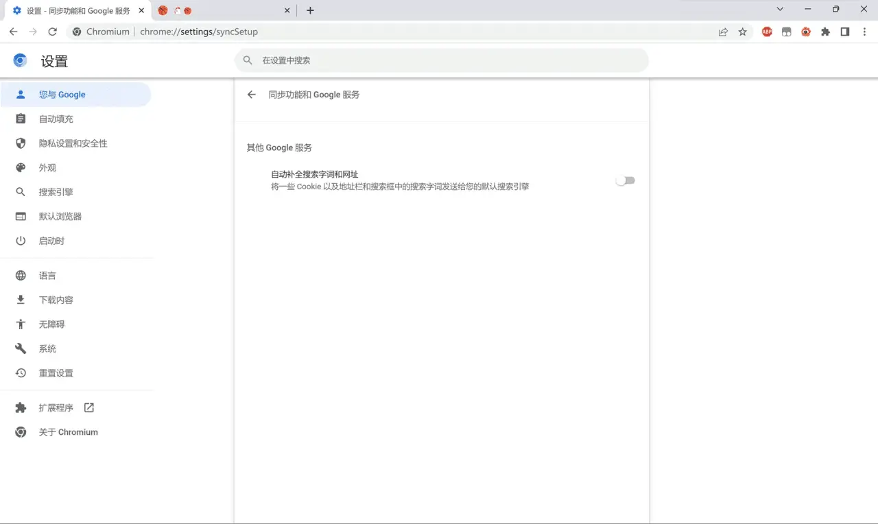 点击放大图片 纯净快速、占用内存低的浏览器:Ungoogle Chromium