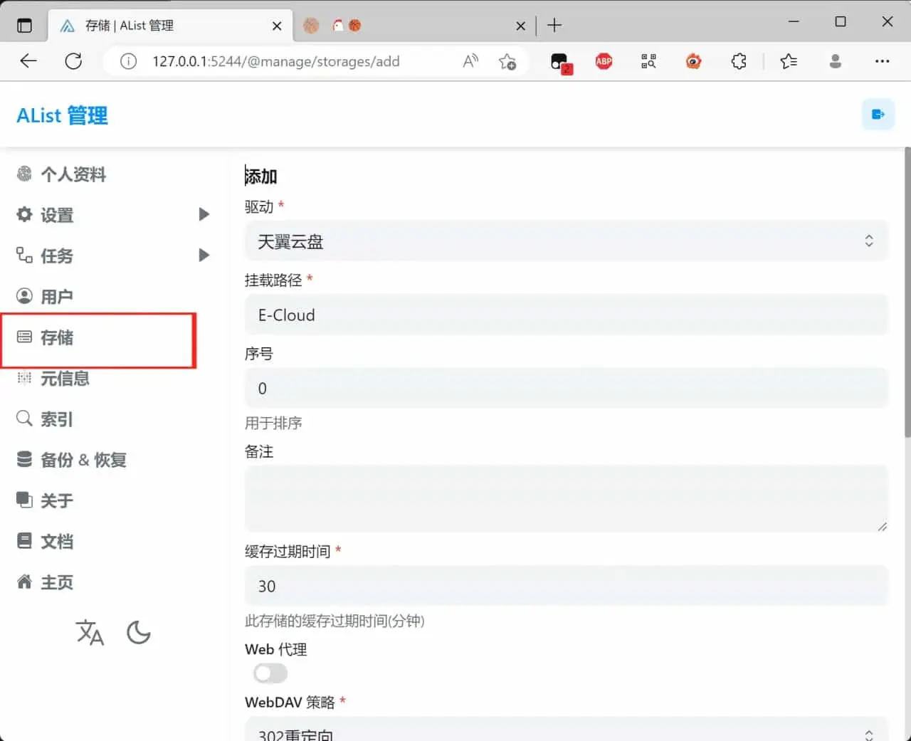 点击放大图片 开源多网盘管理软件:AList