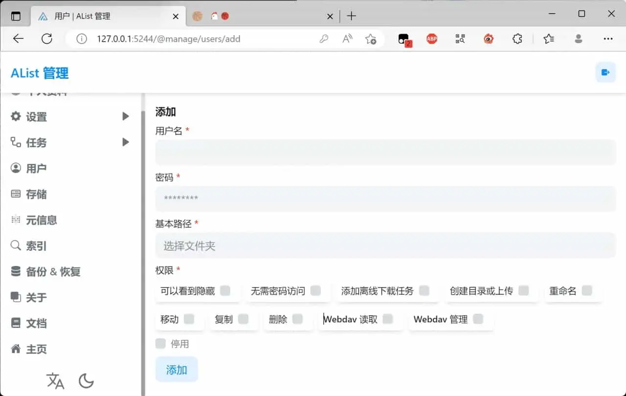 点击放大图片 开源多网盘管理软件:AList