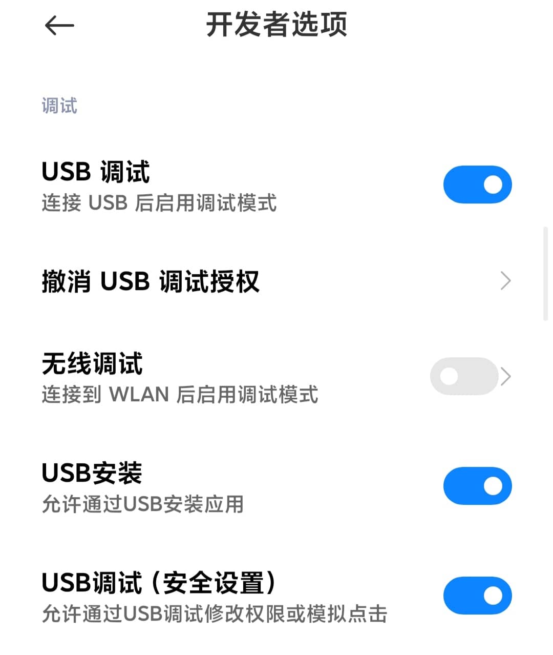 点击放大图片 Gnirehtet:告别手机网络延迟