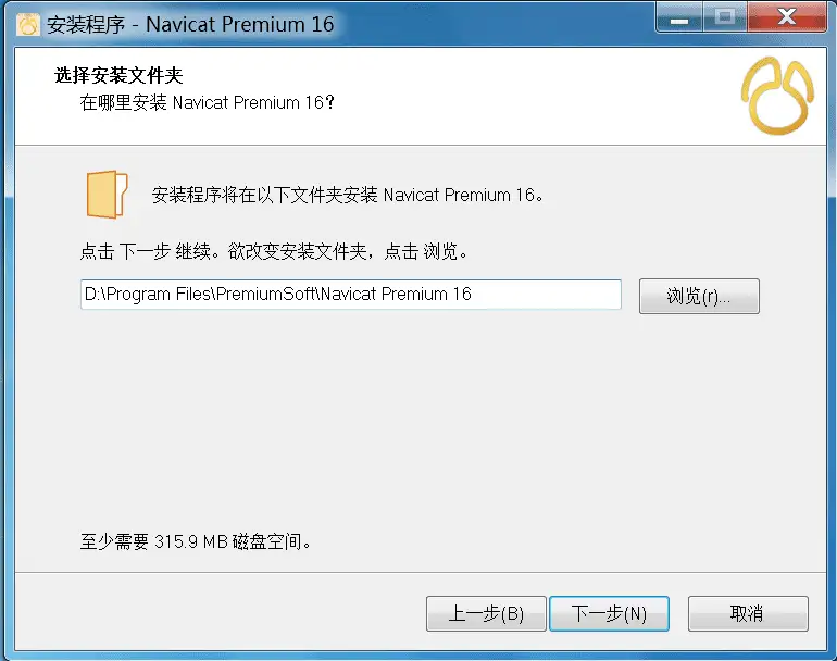 点击放大图片 Navicat16激活教程
