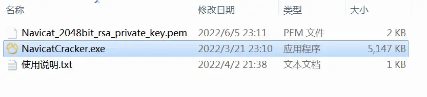点击放大图片 Navicat16激活教程