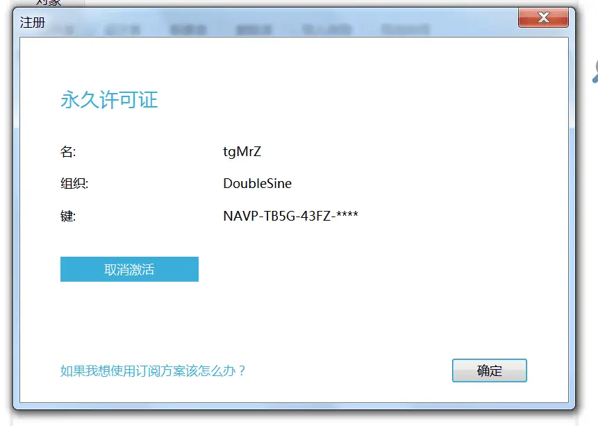 点击放大图片 Navicat16激活教程