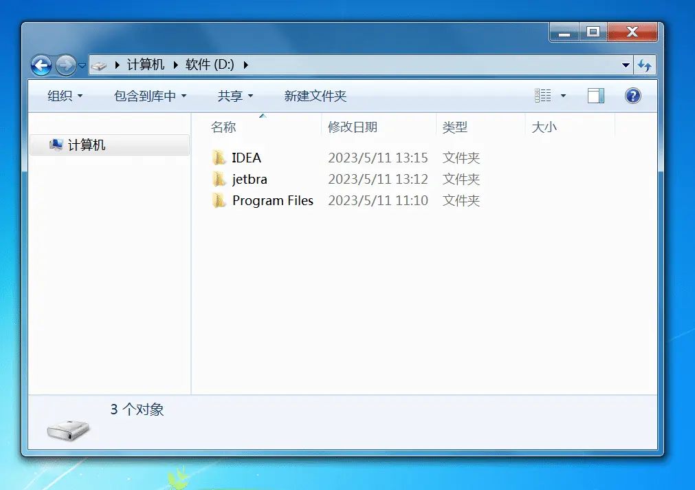 点击放大图片 IDEA2023.1.1最新破解教程