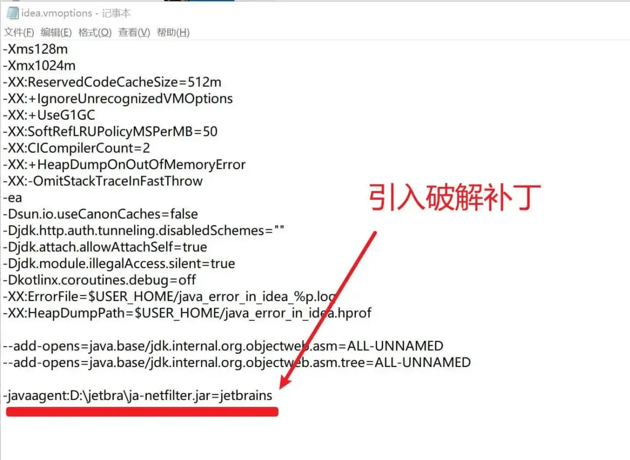 点击放大图片 IDEA2023.1.1最新破解教程
