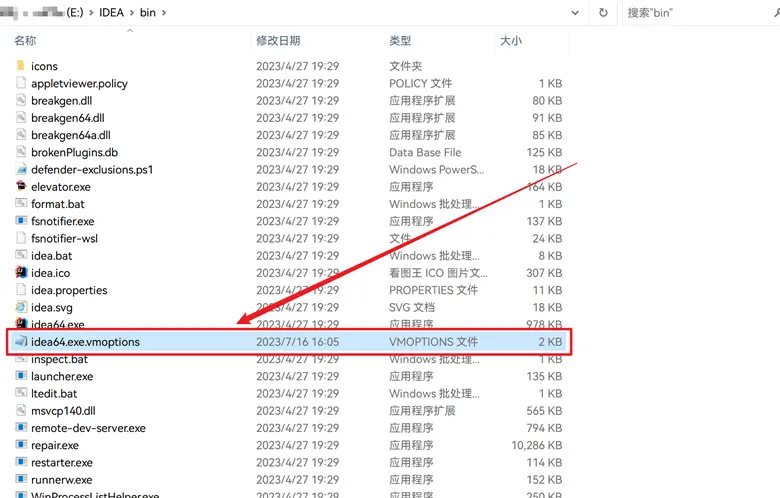 点击放大图片 IDEA2023.1.1最新破解教程