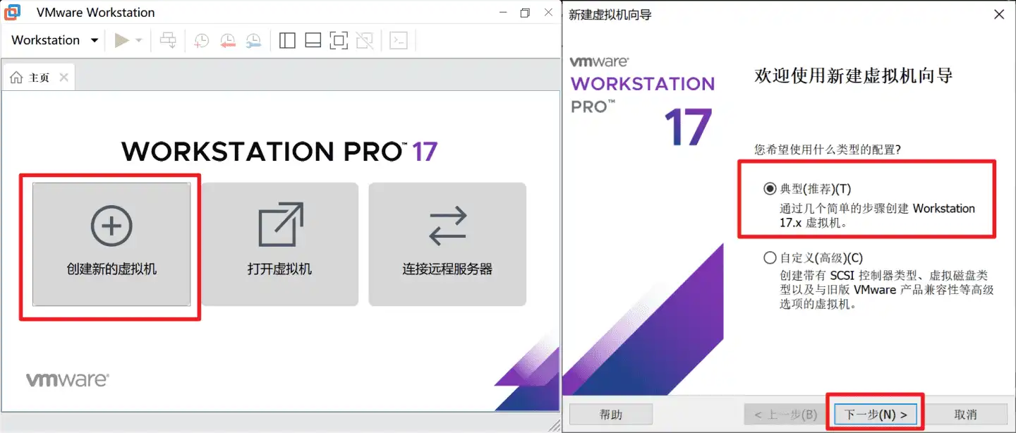 点击放大图片 【基础教程】VMware装机教程