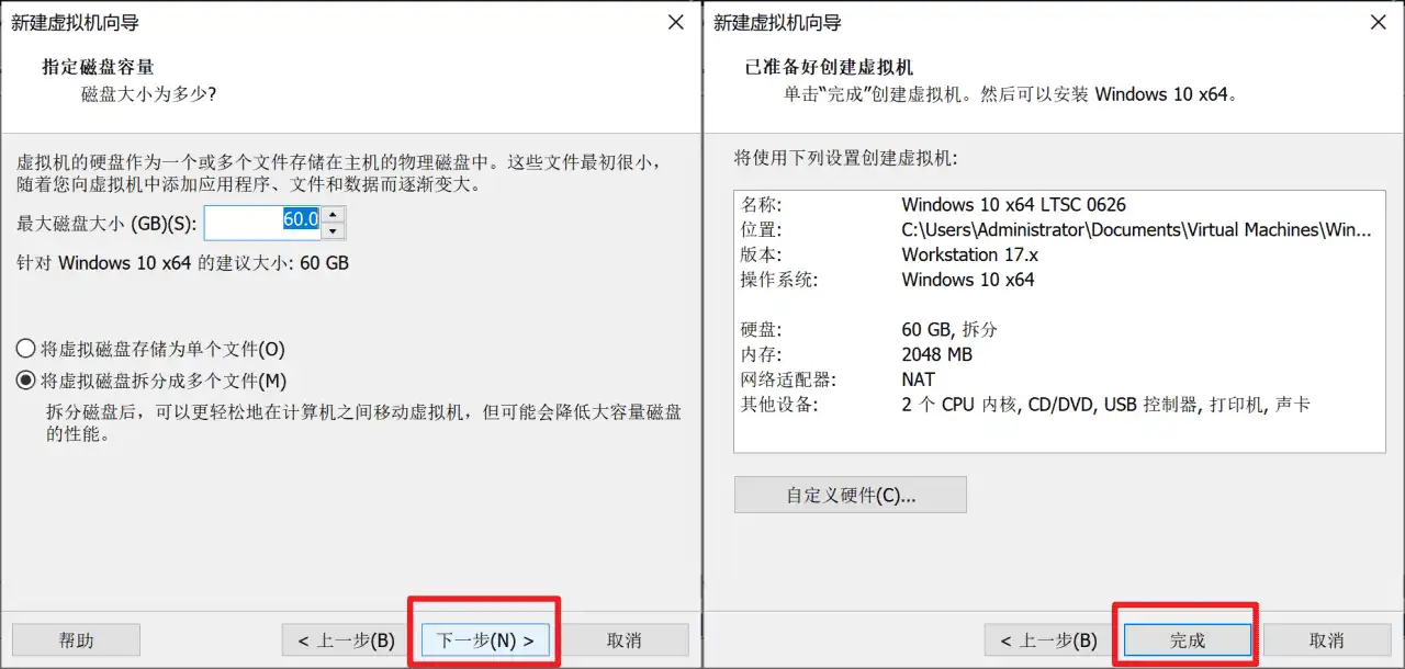 点击放大图片 【基础教程】VMware装机教程