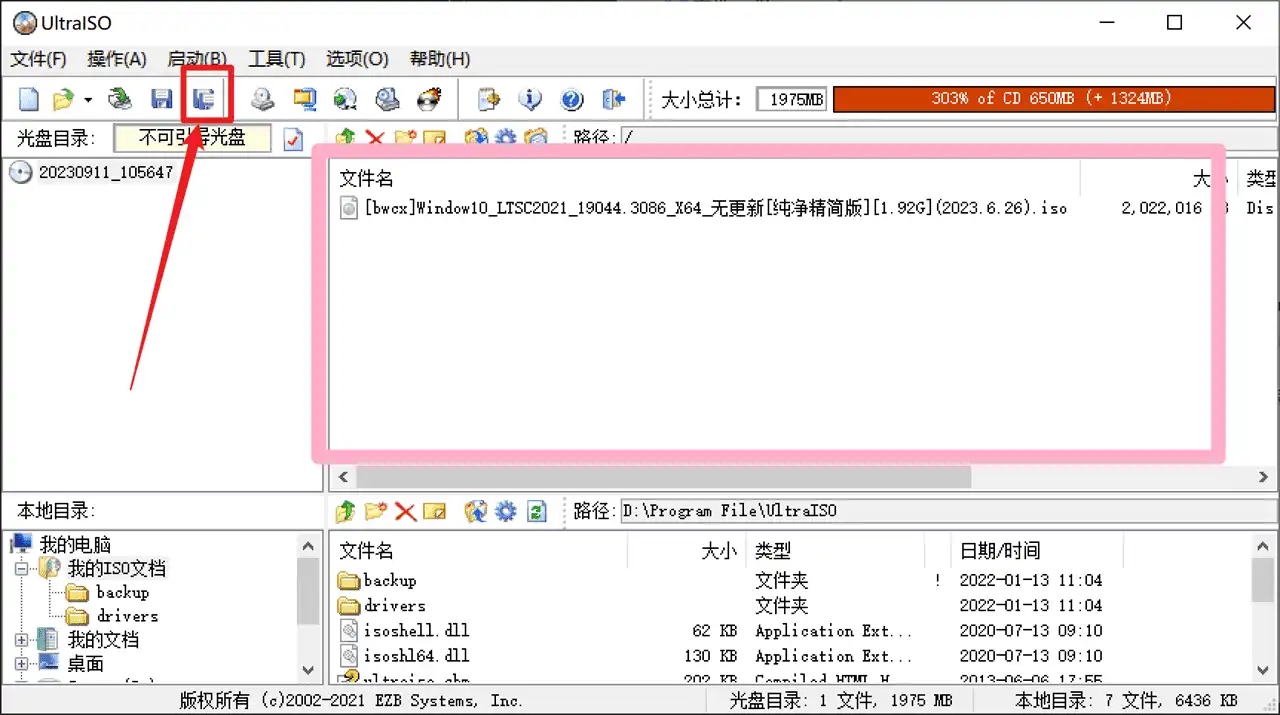 点击放大图片 【基础教程】VMware装机教程