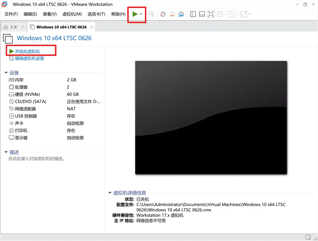 点击放大图片 【基础教程】VMware装机教程