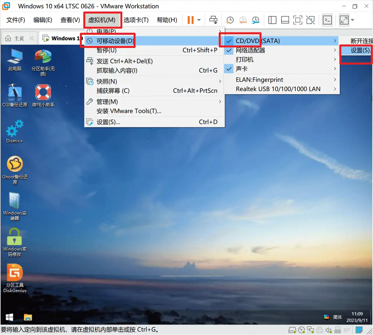 点击放大图片 【基础教程】VMware装机教程