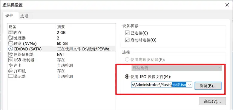 点击放大图片 【基础教程】VMware装机教程