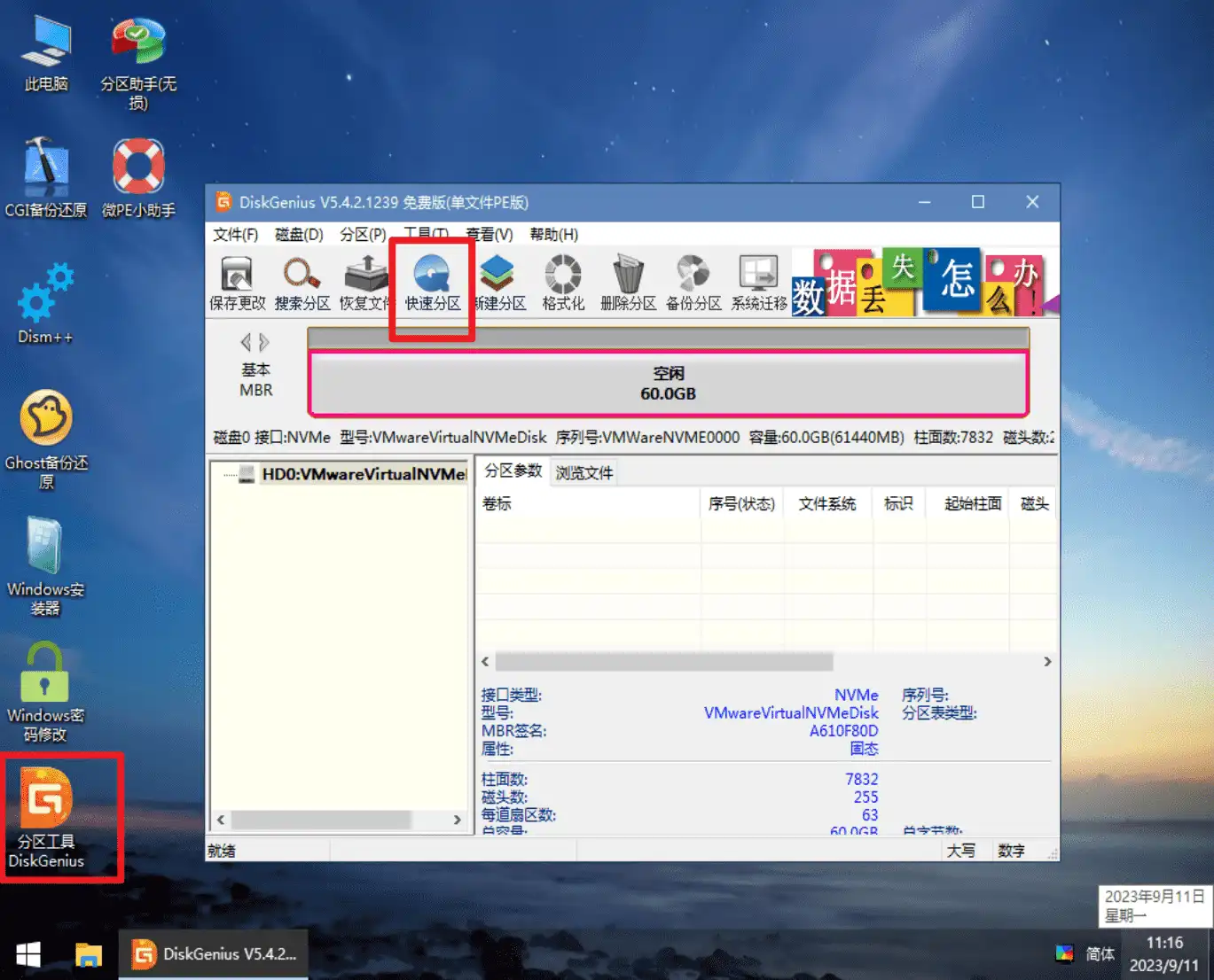 点击放大图片 【基础教程】VMware装机教程