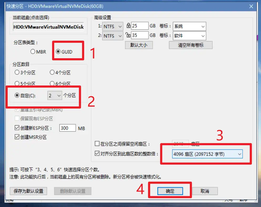 点击放大图片 【基础教程】VMware装机教程