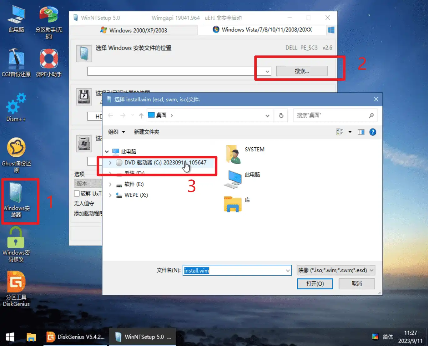 点击放大图片 【基础教程】VMware装机教程