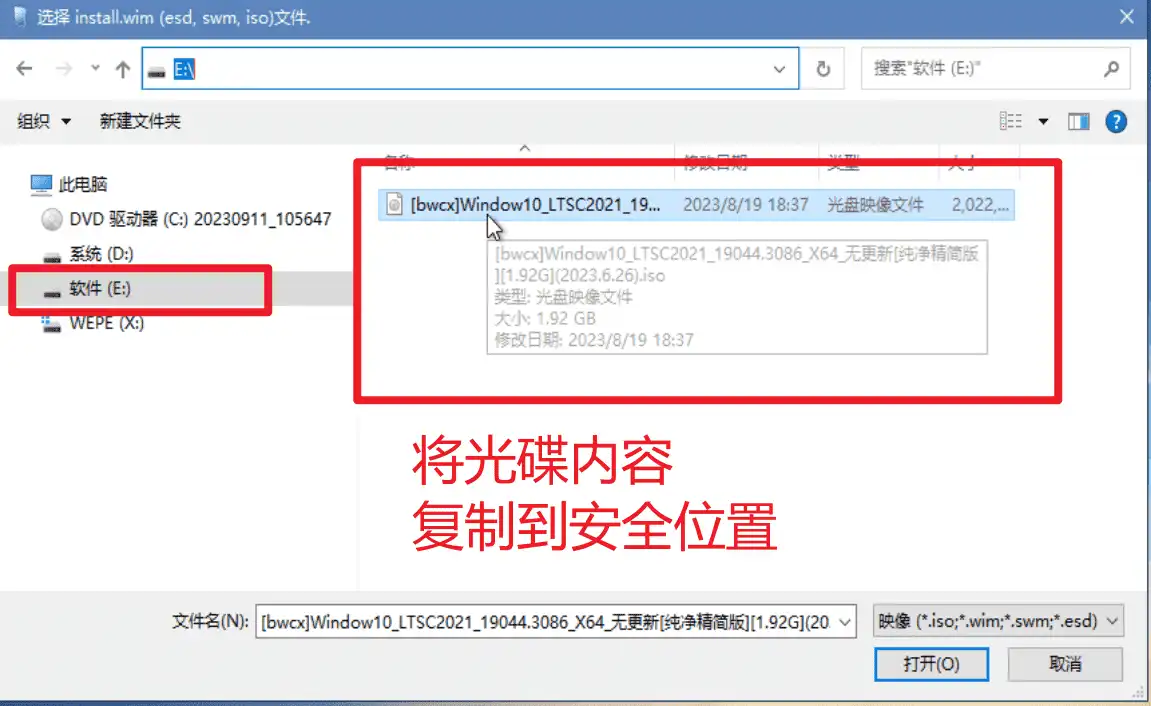 点击放大图片 【基础教程】VMware装机教程
