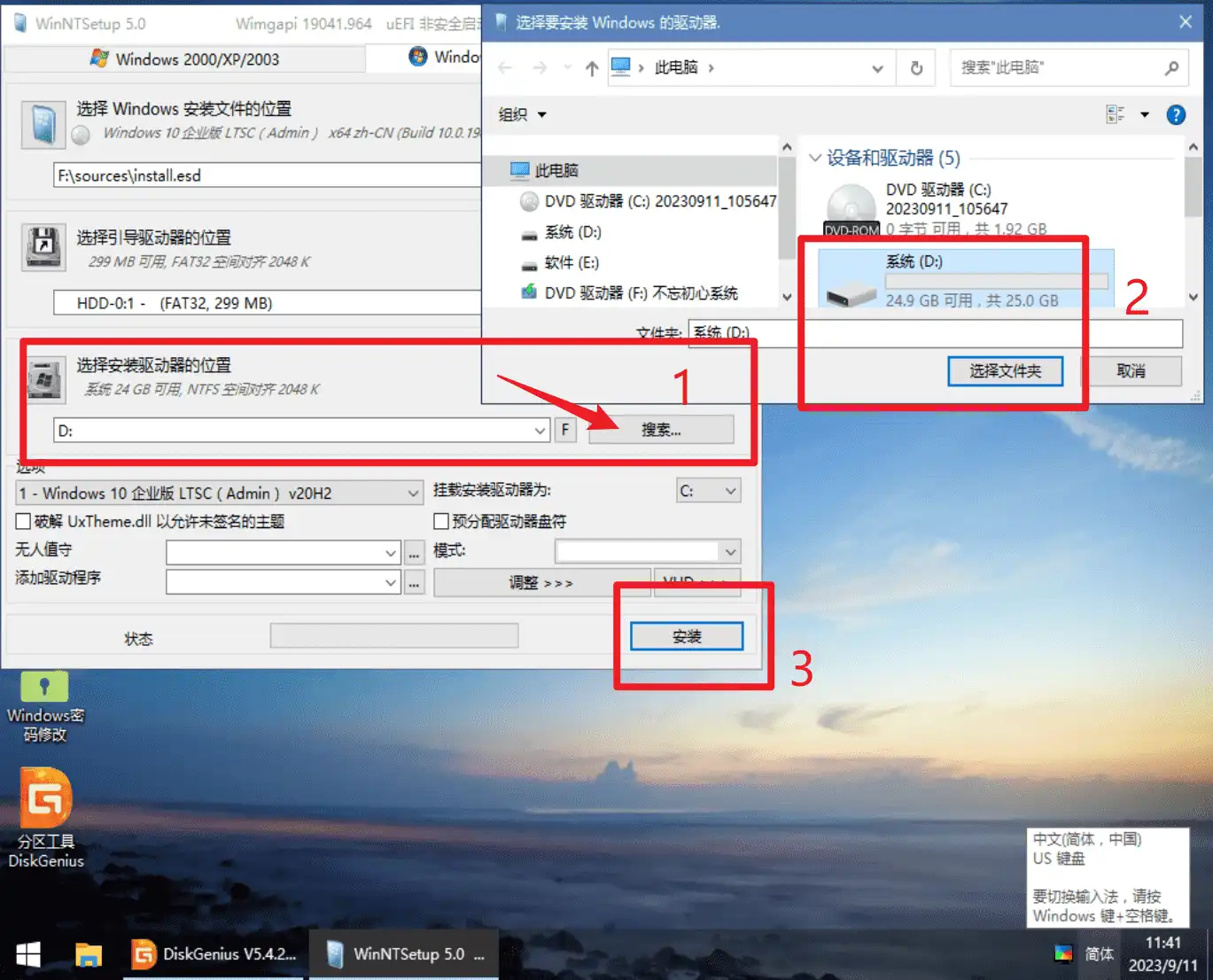 点击放大图片 【基础教程】VMware装机教程