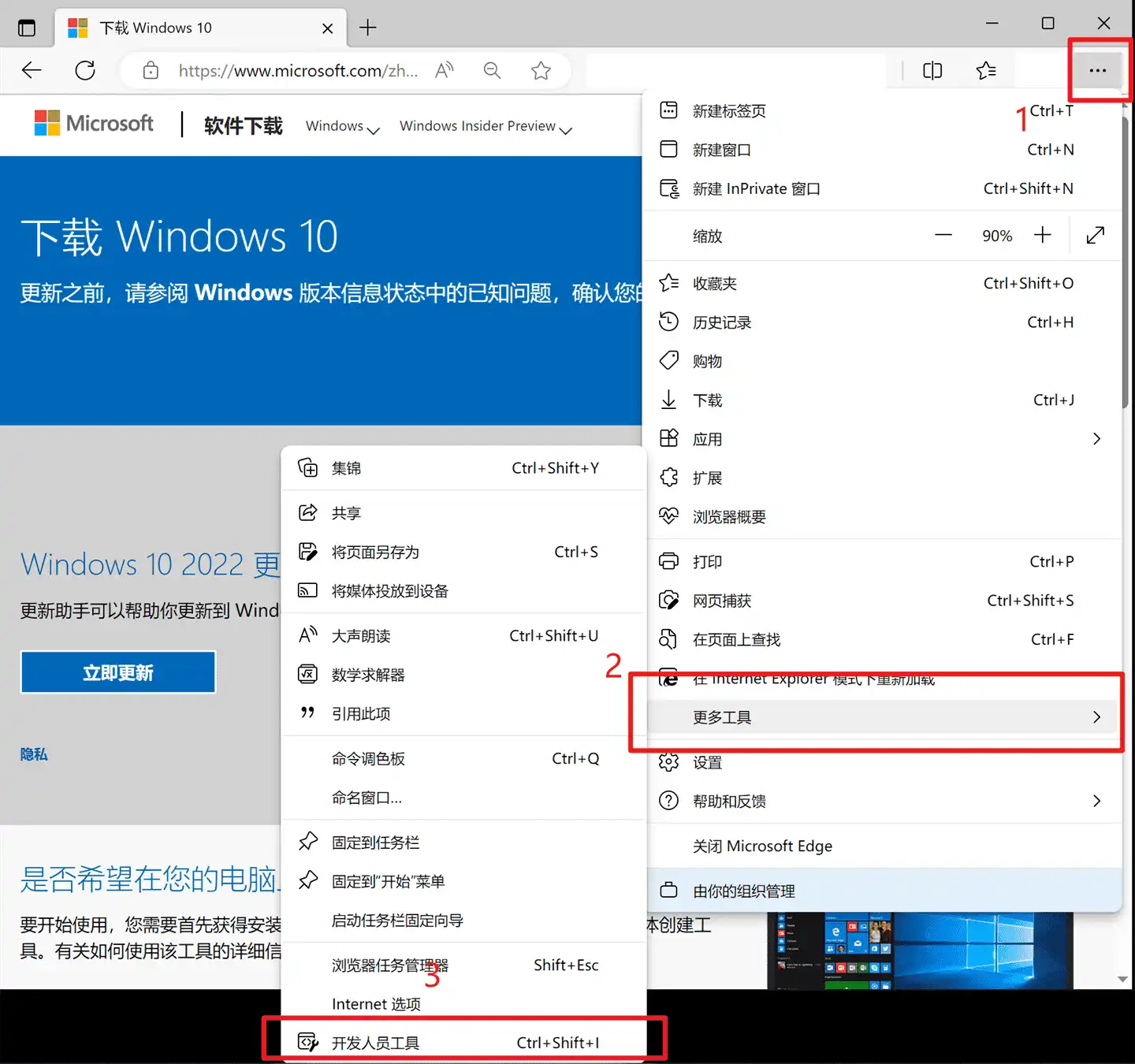 点击放大图片 如何下载官方最新原版的Windows系统