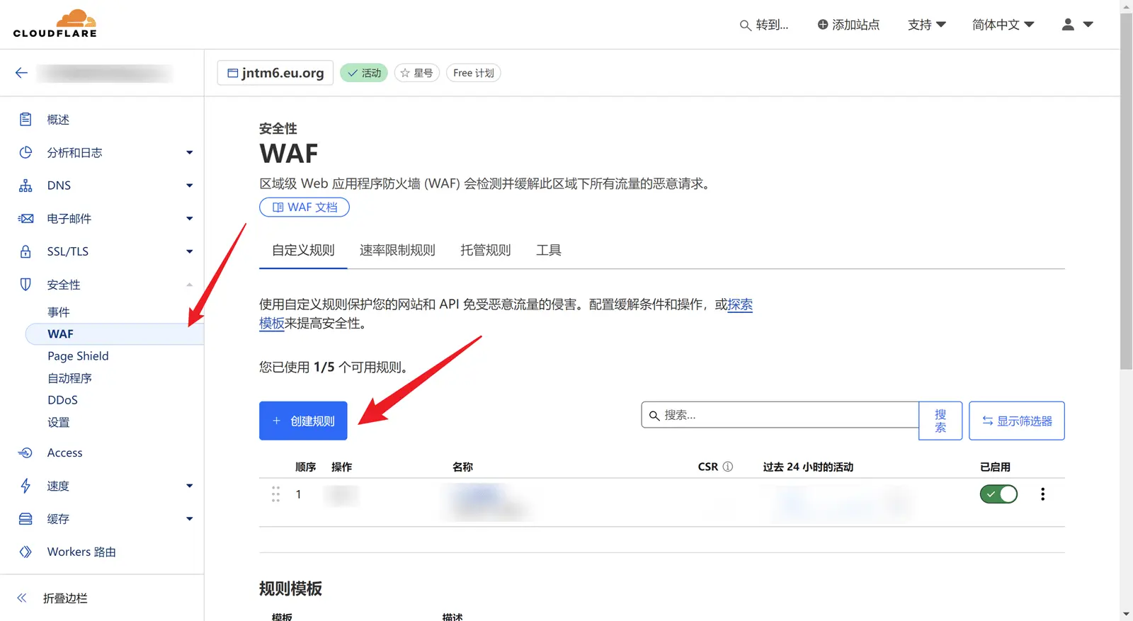 点击放大图片 配置CloudFlare的R2对象存储桶并设置防盗规则