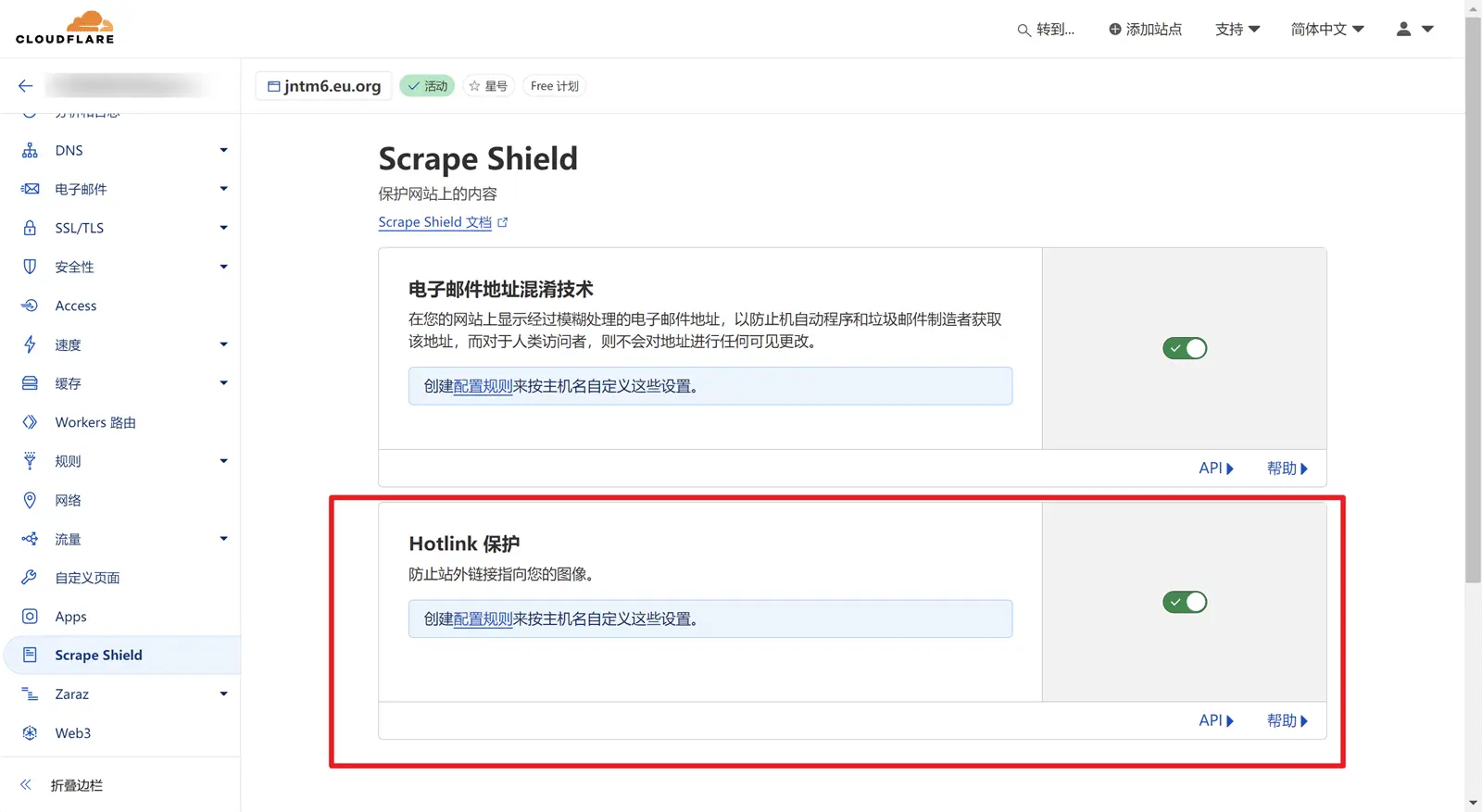 点击放大图片 配置CloudFlare的R2对象存储桶并设置防盗规则