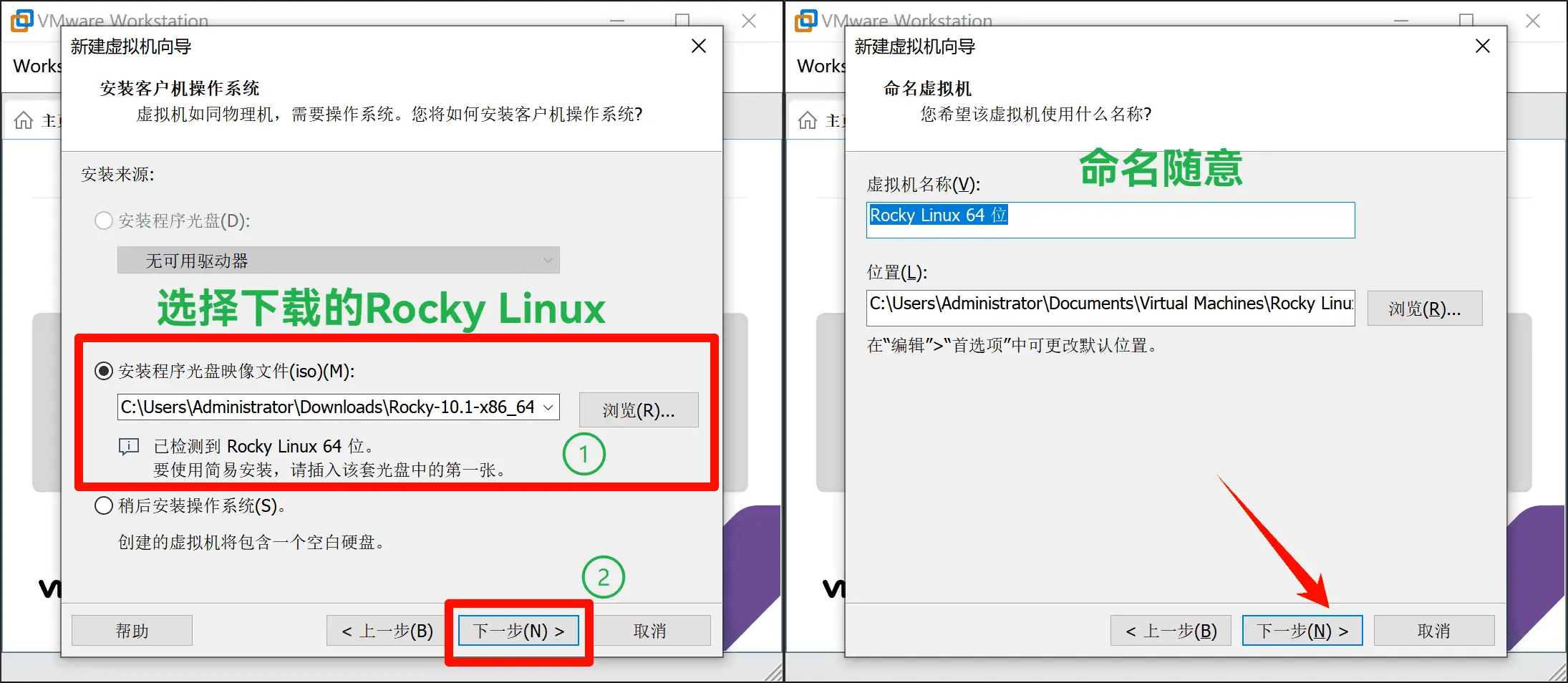 点击放大图片 Linux 教程「第二期」:Rocky Linux 的安装