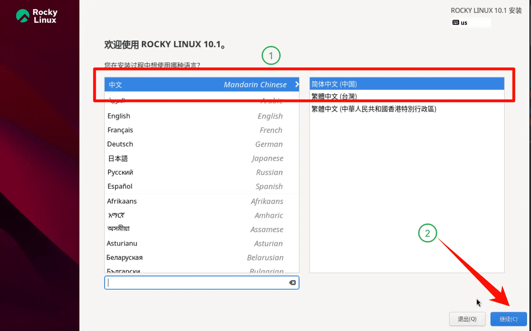点击放大图片 Linux 教程「第二期」:Rocky Linux 的安装